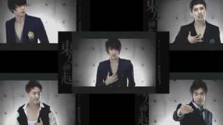 TVXQ - Wrong Number (solo mix)
