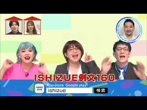 ISHIZUE BASIC160