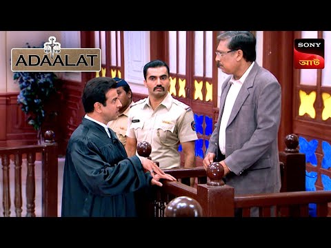Adaalat | আদালত | Ep 417 | 23 Nov 2024 | Full Episode