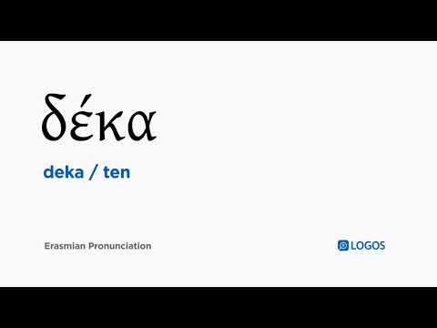 How to pronounce Deka in Biblical Greek - (δέκα / ten)