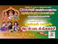 LIVE கலக்கல் பாய்ஸ் ஆடல் பாடல் நிகழ்ச்ச�