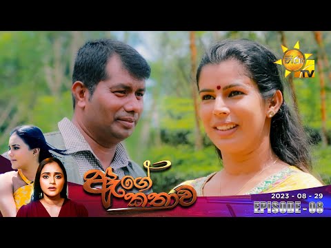 Hiru TV