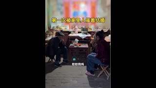 感觉还没长大 怎么就被催婚了#我的乡村生活 #催婚 #bop溶菌酶清新牙膏 #bop牙膏