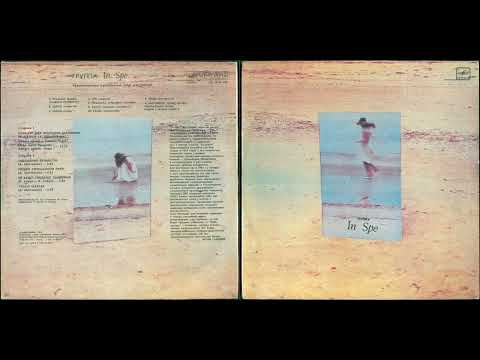 In Spe - In Spe [Full Album] (1983)