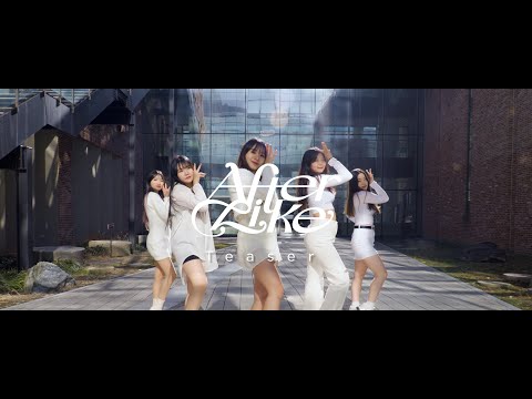 After Like - IVE Dance cover | Teaser