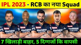 IPL 2023 Rcb Squad - Rcb Retained & Released Players 2023 || IPL 2023 Rcb Team Players List