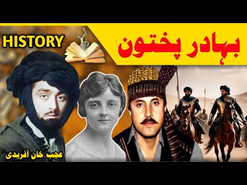 The History Of Ajab Khan Afridi 🔥 || Mollie Ellis || Video By @Jargo Maar