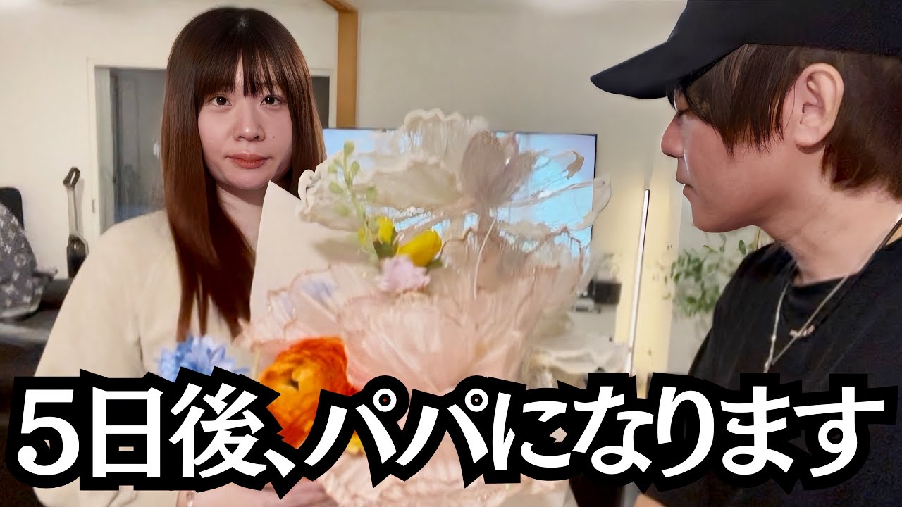 【体外受精】本日、運命の日が決まりました。