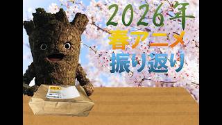 【雑談】またまたグッズが到着したから開封したら振り返るよ