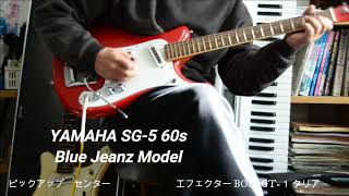 Video thumbnail for YAMAHA SG-5 60s BLUE JEANS MODEL 2 by Masamitsu Sato
