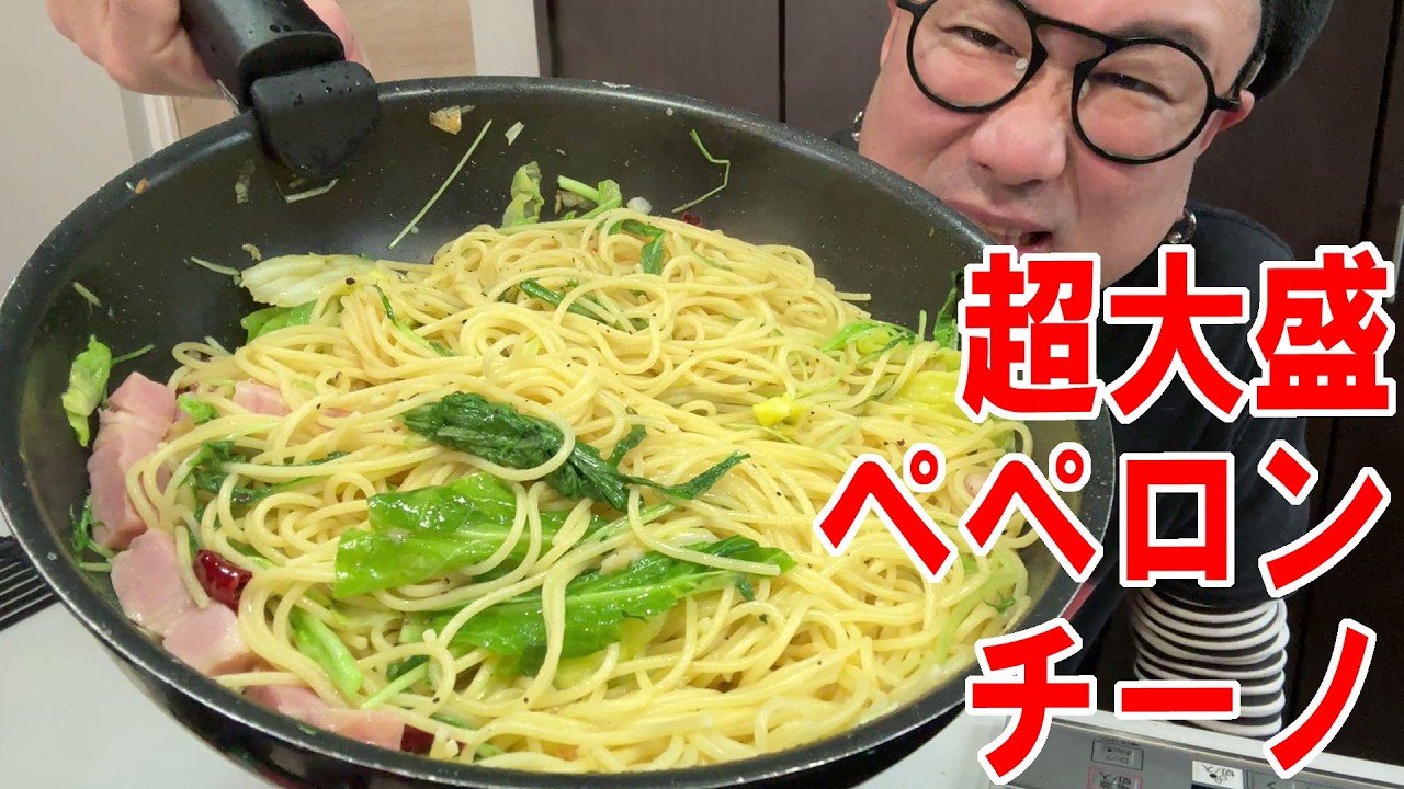 【子育て飯】超大盛野菜も多めなペペロンチーノを作って食う #飯動画 #飯テロ #飯ウマ #料理 #大盛り