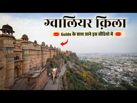 The Grand History of Gwalior Fort || 🚨 The MOST Detailed Historical Tour of Gwalior Fort! 🏰🔥