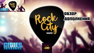 Cities: Skylines - Rock City Radio 18.05.2017
