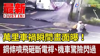 Re: [新聞] 砂石車撞客運！1人無生命跡象、10多人傷　國光急回應