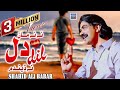 Nah Nah Ma Dil Na Dendum Shahid Ali Babar New Music Video Arif Enterprises