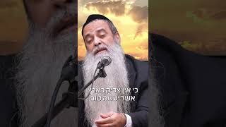 לפחד מבורא עולם זה זכות! חובה צפייה! #הרב_רפאל_זר (הרב רפאל זר) - התמונה מוצגת ישירות מתוך אתר האינטרנט יוטיוב. זכויות היוצרים בתמונה שייכות ליוצרה. קישור קרדיט למקור התוכן נמצא בתוך דף הסרטון