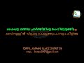 ParaNiraye Ponnalakkum Pournami പറനിറയെ പൊന്നാളക്കും SONG WITH
