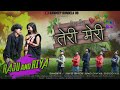 Teri Meri तेरी मेरी New Aadiwasi Song Jayesh Bhide Raju Riya Adiwasi Adivasi Adivasi