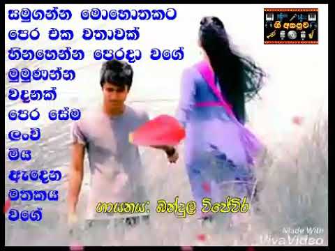 සමුගන්න මොහොතකට පෙර එක වතාවක් ......