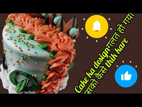 How to make Nozzle drops cake colour cream cake🍰#arifcakeworld 😍 #cakes #chocolatecake