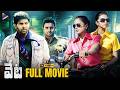 Veta Telugu Full Movie 4K Madhavan Arya Amala Paul Sameera Reddy Yuvan Shankar Raja TFN