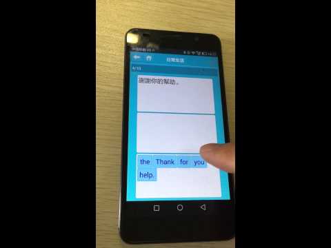 英語會話達人