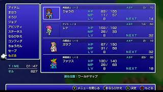 新春FF５配信