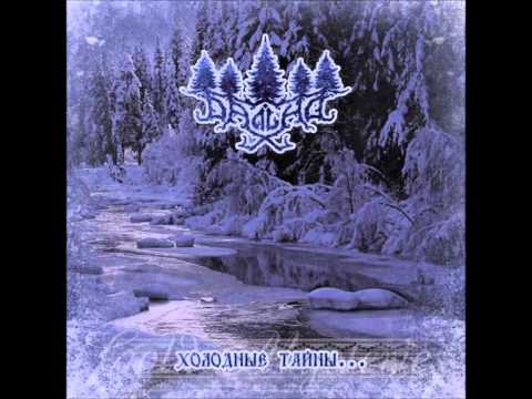 Dalina ~ Cold Selene's Bright