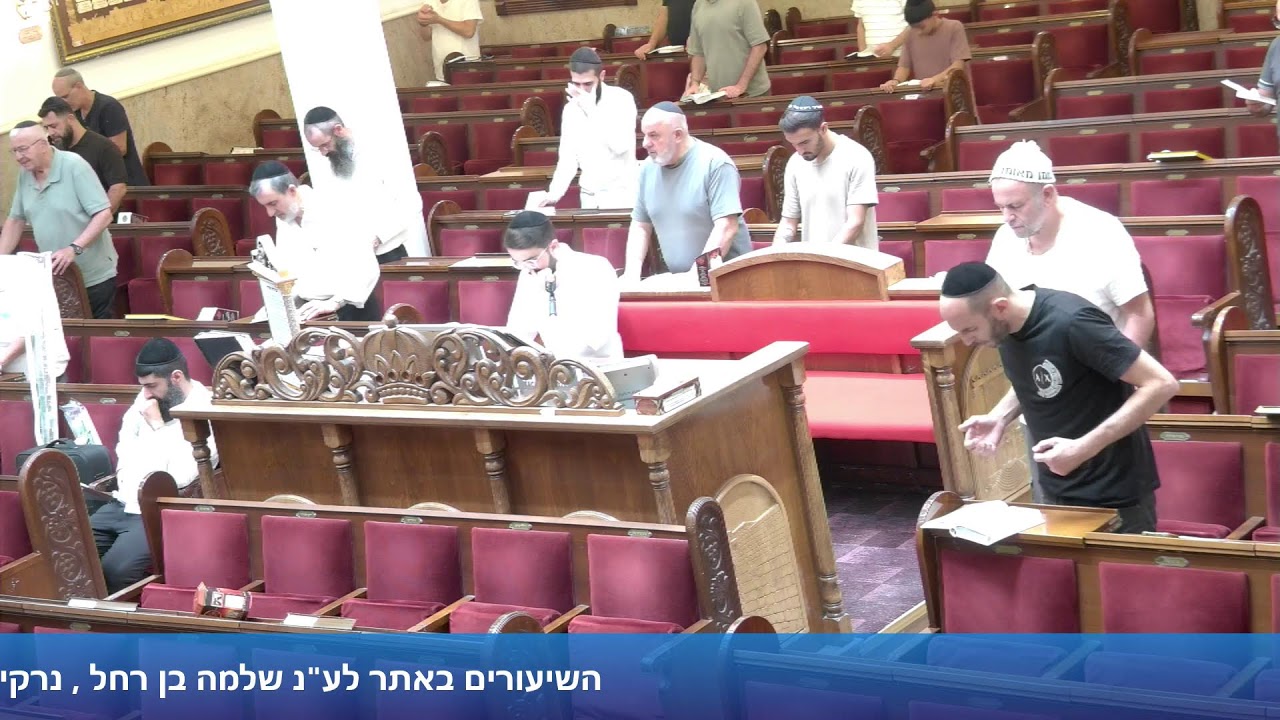 הרב אייל עמרמי - תפילת מנחה וערבית - יג' תשרי תשפ"ז