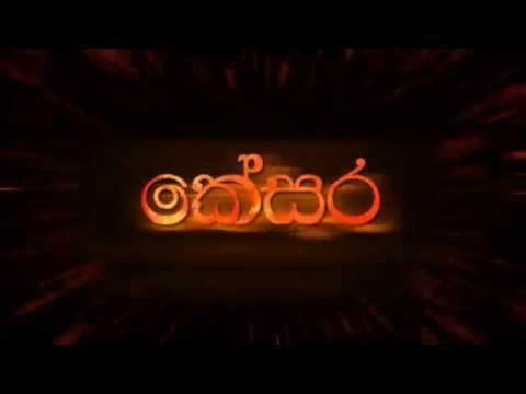 Kesara + Sinhala - Kaizer Kaiz (Mixtape 2014)