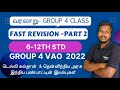 TNPSC History FAST REVISION Group 4 VAO TAMIL MODEL QUESTION Athiyaman Team TNPSC Academy