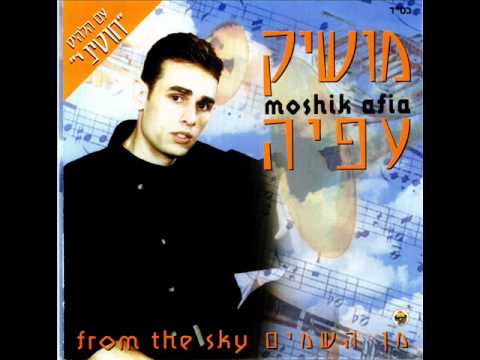 מושיק עפיה כמו ילד Moshik Afia