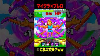 マイクラ×ブレインロットの新マップがヤバすぎるｗｗｗ【フォートナイト】 #Shorts #フォートナイト #ブレインロット #brainrot