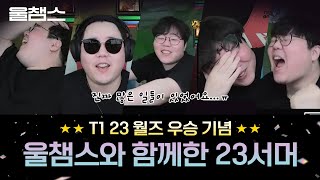 [閒聊] 23年夏天，與Wolf一起的喜怒哀樂