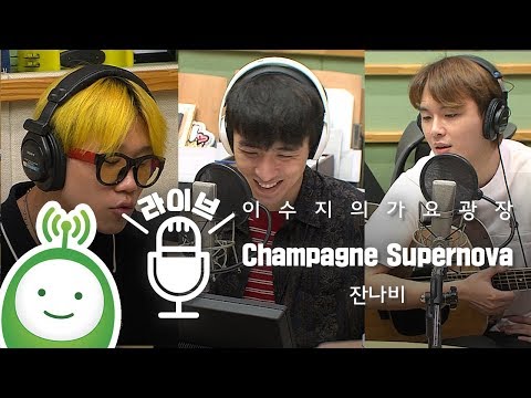 잔나비 "Champagne Supernova" [이수지의 가요광장]