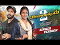 Daripontothundu 2 Studio Version Promo Madeen Sk Hanmanth Yadav Prabha Rajendar Konda