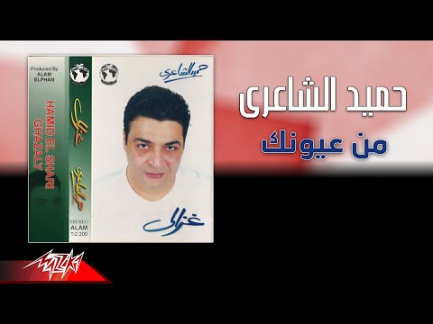 Video thumbnail for Men Oyonak - من عيونك