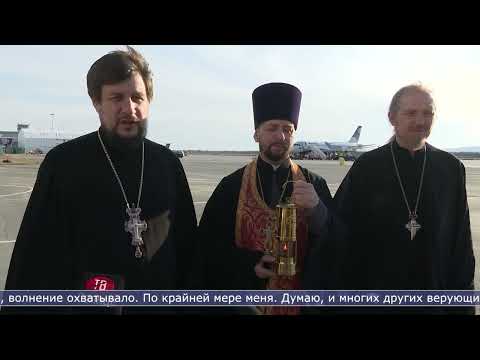 16.04.2026 В Южно-Сахалинске встретили Благодатный огонь