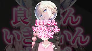 ホストで木村良平を指名したい藍沢エマに爆笑する橘ひなのwww【ぶいすぽ/切り抜き】