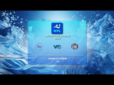 ΝΟ ΧΙΟΥ ΑΥΡΑ - ΕΘΝΙΚΟΣ ΟΦΠΦ    | WATER POLO LEAGUE MEN 2025-26