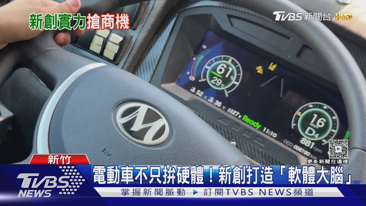 影音/億元資金加持！台灣新創靠車用軟體、AI外骨骼機器人搶攻全球市場