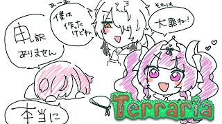 【Terraria】やれるだけテラリア！目指せノーマルクリア♡【 几 / 花丸ちよ / めんだこちゃん  】