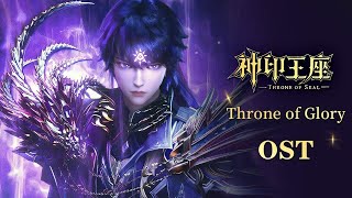 Download lagu Vietsub || Throne Of Glory - Tiên Khắc (OST Thần Ấn Vương Toạ) mp3 Download lagu Vietsub || Throne Of Glory - Tiên Khắc (OST Thần Ấn Vương Toạ) mp3