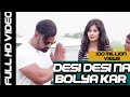 Desi Desi Na Bolya Kar Chori Re OFFICIAL VIDEO SONG Desi Songs Thar Original Video