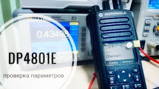 ����� Motorola DP4801E