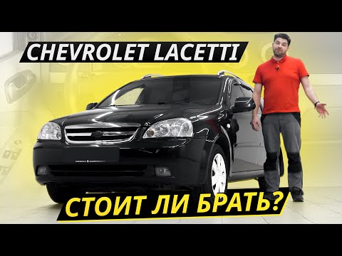 Ударит ли по карману содержание Chevrolet Lacetti в современных реалиях?