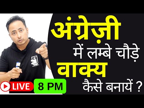 कोई भी वाक्य ऐसे ही बनाया जाता है। Hindi to English Translation Exercise Spoken English Guru
