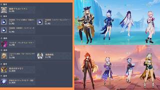 【原神】LunaⅥ螺旋12層初見攻略〈ナヴィア・マーヴィカ〉