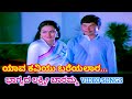 Yaava Kaviyu Bareyalara Bhagyada Lakshmi Baramma HD Video Dr Rajkumar Madhavi Dr Rajkumar
