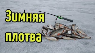 Зимняя поплавочная удочка для ловли плотвы.